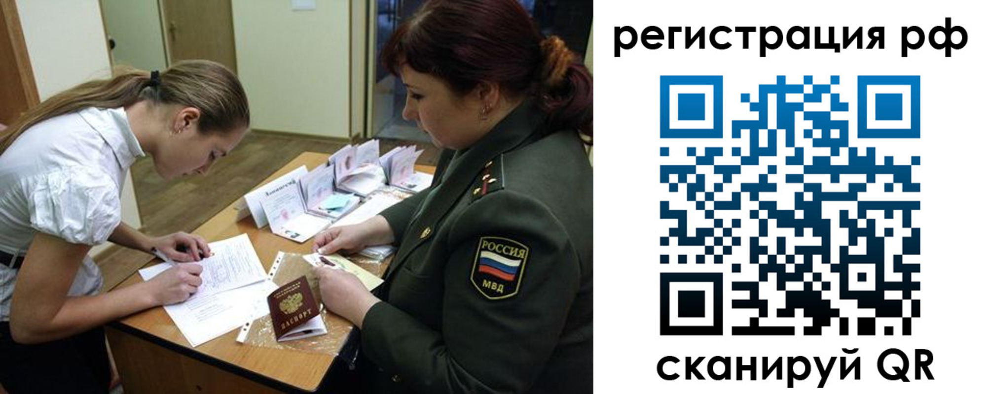 прописка для военкомата в Коркино