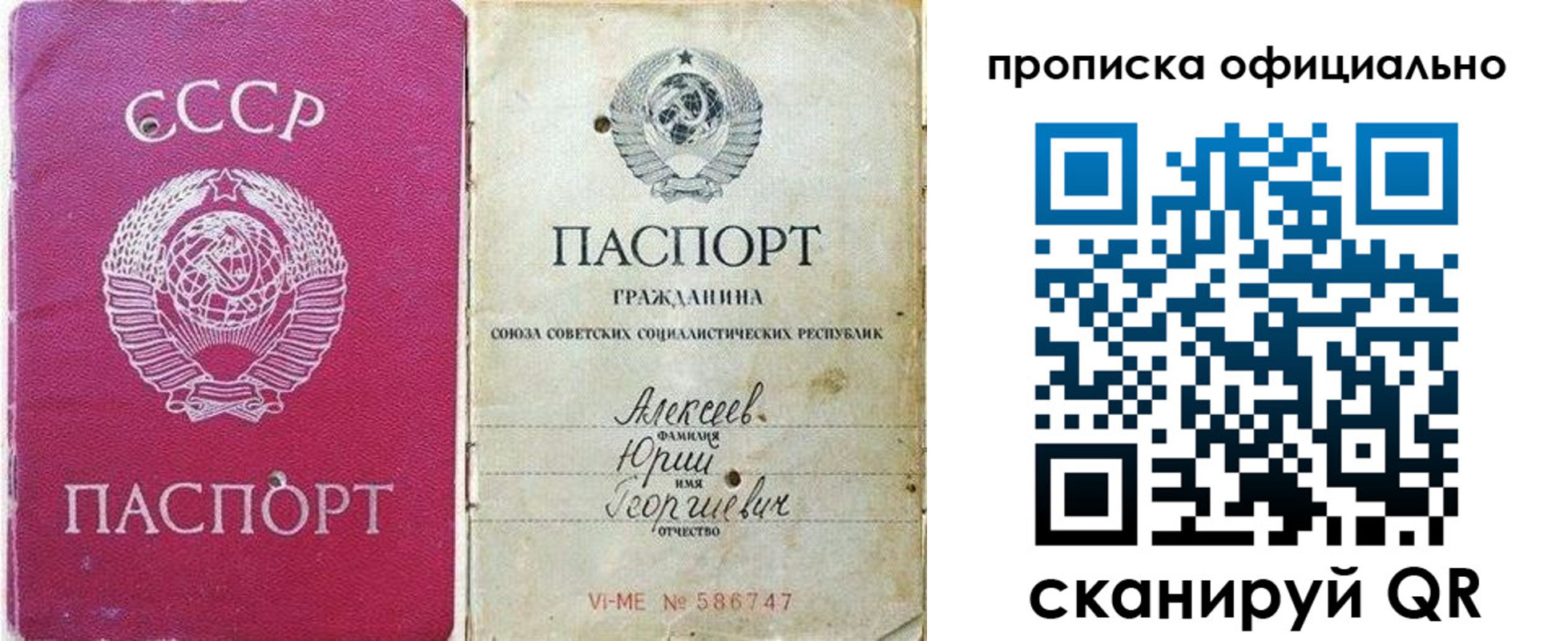 временная регистрация в квартире в Коркино