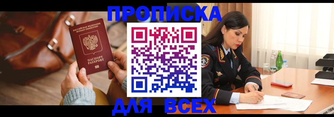 где прописаться в Коркино