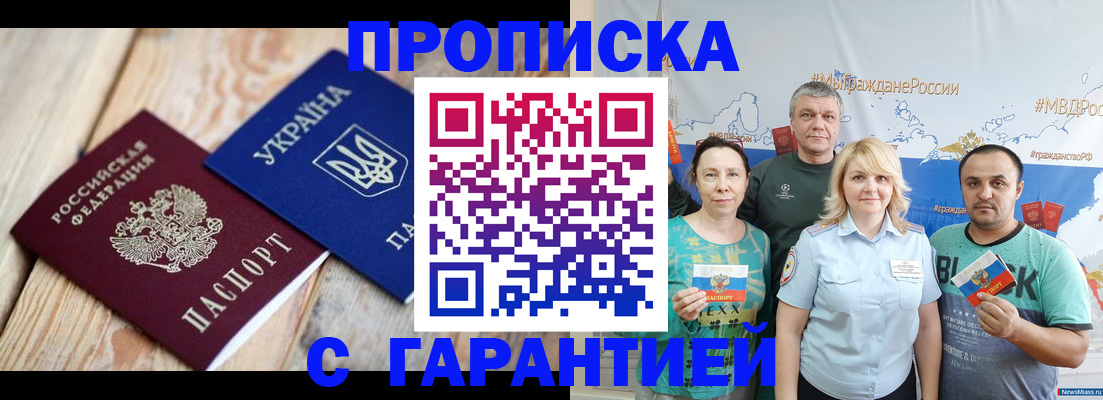 прописка для военкомата в Коркино