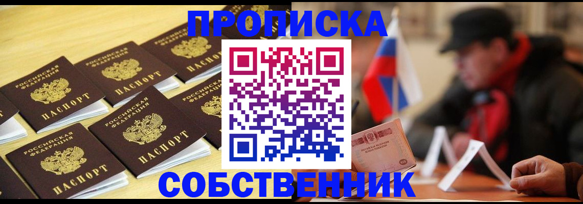 где прописаться в Коркино